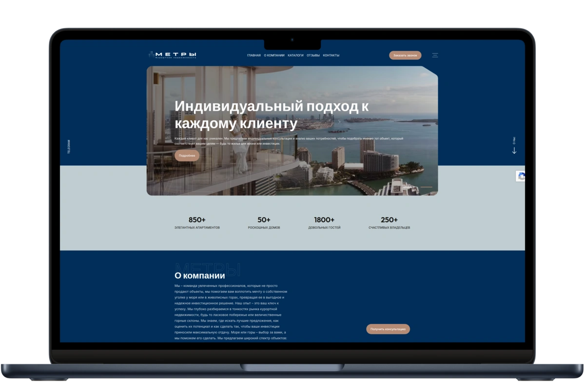 Работа: Сайт-каталог курортной недвижимости