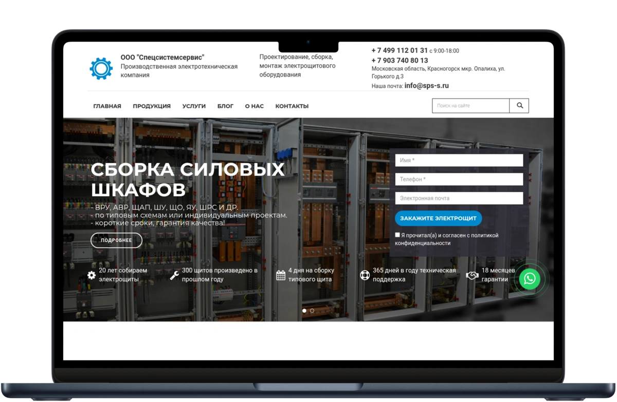 Работа: Сайт производителя электрощитового оборудования