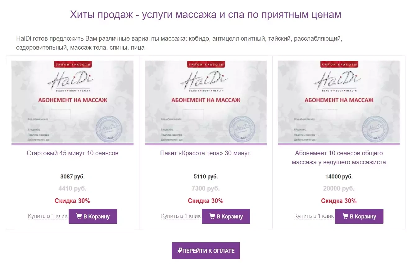Кейс Вывести процент скидки ModX Revolution